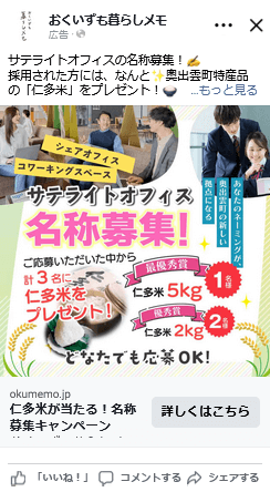 Screenshot 2025-06-12 at 16-03-18 広告マネージャ - 広告を管理 - 広告 - 編集 - 編集 (1)