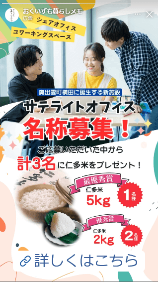 Screenshot 2025-06-20 at 16-18-12 広告マネージャ - 広告を管理 - 広告 - 編集 - 編集 (1)