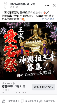 Screenshot 2025-06-27 at 17-17-23 広告マネージャ - 広告を管理 - 広告 - 編集 - 編集