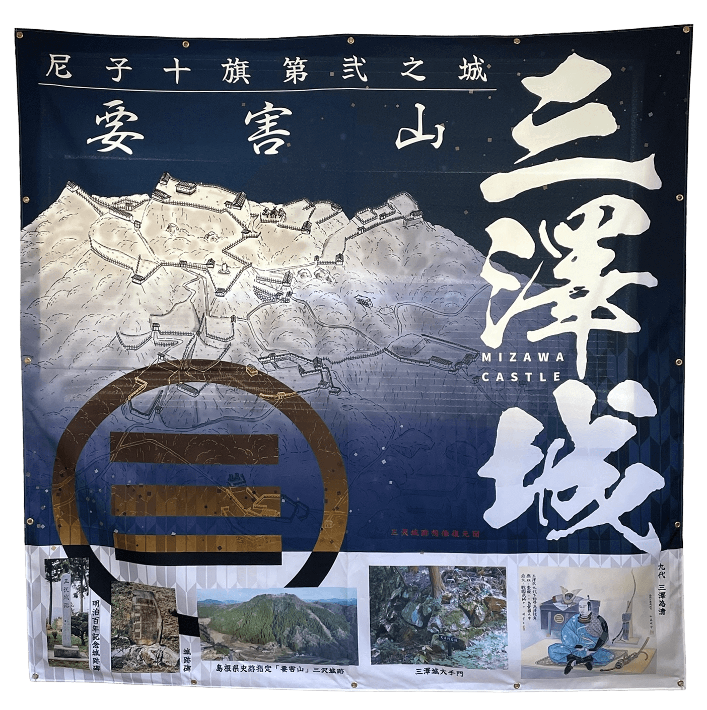 tapestry_Mizawa Castle01
